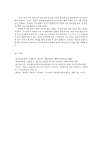 보건의사소통4) 보건의사소통에서 언어적 소통과 비언어적 소통의 특성을 비교하고, 본인 혹은 타인이 경험한 비언어적 소통의 사례를 제시하시오0K-7