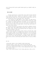 보건의사소통4B) 본인 혹은 가족이 경험한 보건의사소통이 실패했던 사례를 들고, 실패의 원인과 해결방안을 다면적으로 기술하시오0K-4