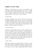 홍원제지 자기소개서 작성요령 및 면접질문 답변방법-3