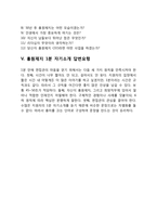홍원제지 자기소개서 작성요령 및 면접질문 답변방법-8