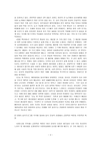 [방통대 2018-1]식사습관 3가지를 제시5개의 음식프로그램 각각에 대하여 방송 구성상의 내용과 특성에 대하여 설명하고 긍정적인 측면과 부정적인 측면제시 방송프로그램들이 우리나라 사람들의 음식 소비-3