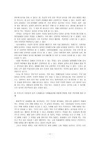 [방통대 2018-1]식사습관 3가지를 제시5개의 음식프로그램 각각에 대하여 방송 구성상의 내용과 특성에 대하여 설명하고 긍정적인 측면과 부정적인 측면제시 방송프로그램들이 우리나라 사람들의 음식 소비-4