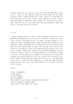 [방통대 2018-1]식사습관 3가지를 제시5개의 음식프로그램 각각에 대하여 방송 구성상의 내용과 특성에 대하여 설명하고 긍정적인 측면과 부정적인 측면제시 방송프로그램들이 우리나라 사람들의 음식 소비-5