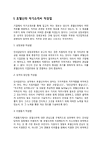 호텔신라 자기소개서 작성요령 및 면접질문 답변방법-3