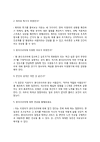 혼다코리아 자기소개서 작성요령 및 면접질문 답변방법-6