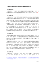 [2018 유아발달] 유아기 사회인지발달과 언어발달의 특징에 대해 각각 설명하고, 사회인지발달과 언어발달에 영향을 미치는 요인을 논하시오[인용, 출처표기완료]-7
