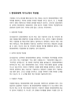 현대파워텍 자기소개서 작성요령 및 면접질문 답변방법-3