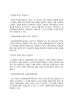현대파워텍 자기소개서 작성요령 및 면접질문 답변방법-6