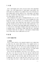 [2018 유아발달4A] 유아기 사회인지발달과 언어발달의 특징에 대해 각각 설명하고 사회인지발달과 언어발달에 영향을 미치는 요인을 논하시오.[본문인용출처표기, 참고문헌표기]-3