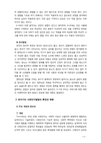 [2018 유아발달4A] 유아기 사회인지발달과 언어발달의 특징에 대해 각각 설명하고 사회인지발달과 언어발달에 영향을 미치는 요인을 논하시오.[본문인용출처표기, 참고문헌표기]-5