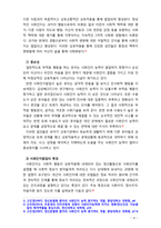 [2018 유아발달4A] 유아기 사회인지발달과 언어발달의 특징에 대해 각각 설명하고 사회인지발달과 언어발달에 영향을 미치는 요인을 논하시오.[본문인용출처표기, 참고문헌표기]-6
