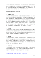 [2018 유아발달4A] 유아기 사회인지발달과 언어발달의 특징에 대해 각각 설명하고 사회인지발달과 언어발달에 영향을 미치는 요인을 논하시오.[본문인용출처표기, 참고문헌표기]-9