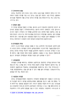 [2018 유아발달4A] 유아기 사회인지발달과 언어발달의 특징에 대해 각각 설명하고 사회인지발달과 언어발달에 영향을 미치는 요인을 논하시오.[본문인용출처표기, 참고문헌표기]-11