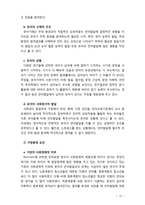 [2018 유아발달4A] 유아기 사회인지발달과 언어발달의 특징에 대해 각각 설명하고 사회인지발달과 언어발달에 영향을 미치는 요인을 논하시오.[본문인용출처표기, 참고문헌표기]-13