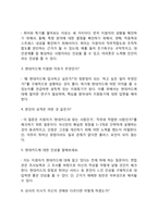 현대카드 자기소개서 작성요령 및 면접질문 답변방법-6
