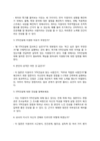 STX건설 자기소개서 작성요령 및 면접질문 답변방법-6