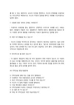 STX건설 자기소개서 작성요령 및 면접질문 답변방법-7