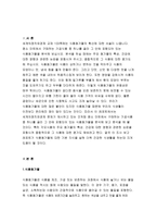 세계의정치와경제 2018 식물첨가물]평소 마트에서 구매하는 가공식품 중 하나를 골라 그안에 포함되어있는 식품첨가물을분석해보십시오 분석을 하실때에는 주요첨가물의특성 세계의정치와경제-3