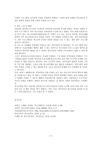 [방통대 2018-1]청소년 기관을 자신의 거주 지역에서 탐색해 보고, 그 중 한 기관을 선정하여 1) 기관을 직접 방문하거나, 2) 기관의 인터넷 홈페이지를 방문하여 ‘청소년 기관 방문보고서’를 작성-5