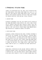 STX마린서비스 자기소개서 작성요령 및 면접질문 답변방법-3