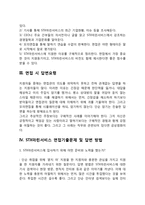 STX마린서비스 자기소개서 작성요령 및 면접질문 답변방법-5