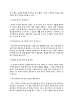 STX마린서비스 자기소개서 작성요령 및 면접질문 답변방법-6