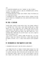 현대종합특수강 자기소개서 작성요령 및 면접질문 답변방법-5