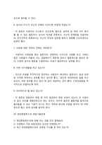 현대종합특수강 자기소개서 작성요령 및 면접질문 답변방법-7