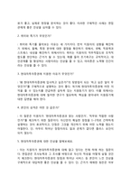 현대차투자증권 자기소개서 작성요령 및 면접질문 답변방법-6