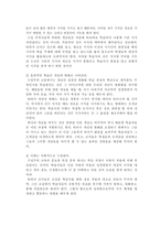 [방통대 2018-1]교육에서 구성주의 이론의 정의가 무엇인지 설명하고 구성주의에 근거한 교수-학습의 방법은 무엇이고 어떻게 진행되는지에 대해 구체적으로 논의하시오.-3