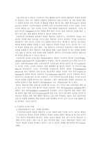 [방통대 2018-1]교육에서 구성주의 이론의 정의가 무엇인지 설명하고 구성주의에 근거한 교수-학습의 방법은 무엇이고 어떻게 진행되는지에 대해 구체적으로 논의하시오.-8