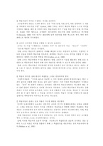 [방통대 2018-1]교육에서 구성주의 이론의 정의가 무엇인지 설명하고 구성주의에 근거한 교수-학습의 방법은 무엇이고 어떻게 진행되는지에 대해 구체적으로 논의하시오.-9
