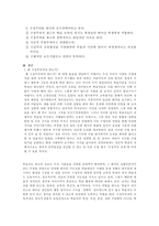[방통대 2018-1]교육에서 구성주의 이론의 정의가 무엇인지 설명하고 구성주의에 근거한 교수-학습의 방법은 무엇이고 어떻게 진행되는지에 대해 구체적으로 논의하시오.-11