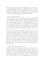 [방통대 2018-1]교육에서 구성주의 이론의 정의가 무엇인지 설명하고 구성주의에 근거한 교수-학습의 방법은 무엇이고 어떻게 진행되는지에 대해 구체적으로 논의하시오.-3