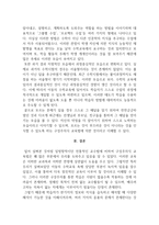 [방통대 2018-1]교육에서 구성주의 이론의 정의가 무엇인지 설명하고 구성주의에 근거한 교수-학습의 방법은 무엇이고 어떻게 진행되는지에 대해 구체적으로 논의하시오.-4
