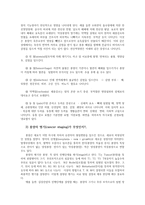 기초간호과학3공통) 종양이 인체에 미치는국소영향과 전신영향 종양의병기(cancer staging)가 무엇인지 혈액응고과정3단계 범발성혈관내응고증후군(DIC)의 발생기전설명OK-3
