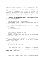 기초간호과학3공통) 종양이 인체에 미치는국소영향과 전신영향 종양의병기(cancer staging)가 무엇인지 혈액응고과정3단계 범발성혈관내응고증후군(DIC)의 발생기전설명OK-4