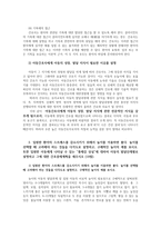고위험모아간호학3공통) 아동간호시 고려해야 할 윤리적인문제들과 해결방안 아동간호사에게 아동의 성장, 발달지식이 필요한 이유를 설명하시오0K-4