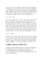 SK플래닛 자기소개서 작성요령 및 면접질문 답변방법-4