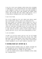 현대제철 자기소개서 작성요령 및 면접질문 답변방법-4