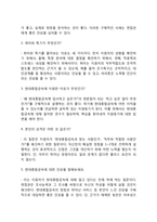 현대종합금속 자기소개서 작성요령 및 면접질문 답변방법-6