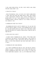 현대종합상사 자기소개서 작성요령 및 면접질문 답변방법-6