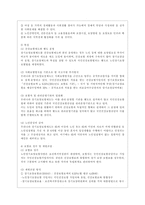 [건강보험론 C형] 우리나라 노인장기요양보험제도에 대하여 약술하시오-5