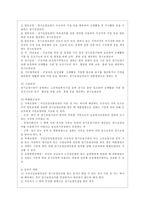 [건강보험론 C형] 우리나라 노인장기요양보험제도에 대하여 약술하시오-8