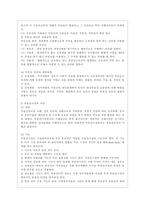 [세상읽기와 논술 E형] 아래 “우리나라 경제 현실”과 관련된 주제어들 중 하나를 선택하여 그 주제어가 포함된 논술제목을 스스로 정해 지시사항에 따라 논술하시오-3