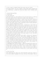 [세상읽기와 논술 E형] 아래 “우리나라 경제 현실”과 관련된 주제어들 중 하나를 선택하여 그 주제어가 포함된 논술제목을 스스로 정해 지시사항에 따라 논술하시오-4