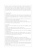 [세상읽기와 논술 E형] 아래 “우리나라 경제 현실”과 관련된 주제어들 중 하나를 선택하여 그 주제어가 포함된 논술제목을 스스로 정해 지시사항에 따라 논술하시오-6