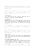 [세상읽기와 논술 E형] 아래 “우리나라 경제 현실”과 관련된 주제어들 중 하나를 선택하여 그 주제어가 포함된 논술제목을 스스로 정해 지시사항에 따라 논술하시오-7