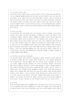 [세상읽기와 논술 E형] 아래 “우리나라 경제 현실”과 관련된 주제어들 중 하나를 선택하여 그 주제어가 포함된 논술제목을 스스로 정해 지시사항에 따라 논술하시오-11