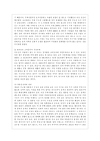 [세상읽기와 논술 E형] 아래 “우리나라 경제 현실”과 관련된 주제어들 중 하나를 선택하여 그 주제어가 포함된 논술제목을 스스로 정해 지시사항에 따라 논술하시오-12